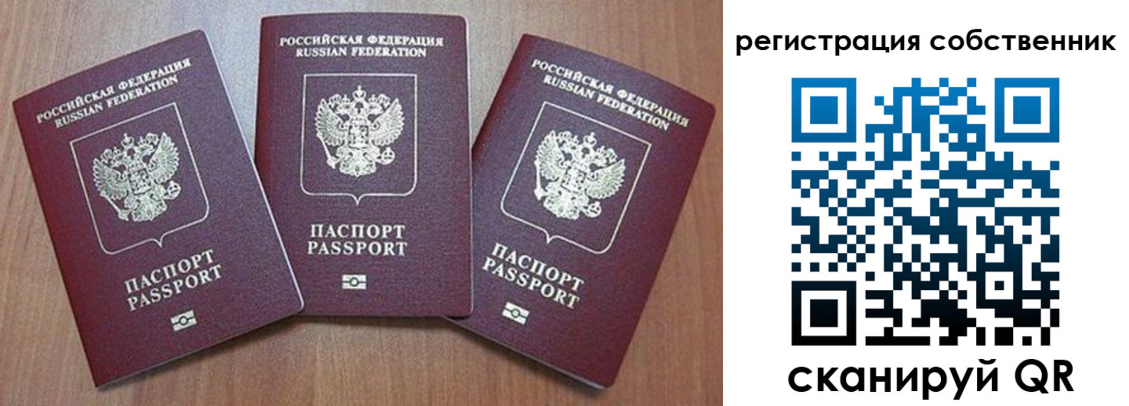 регистрация для школы в Соколе