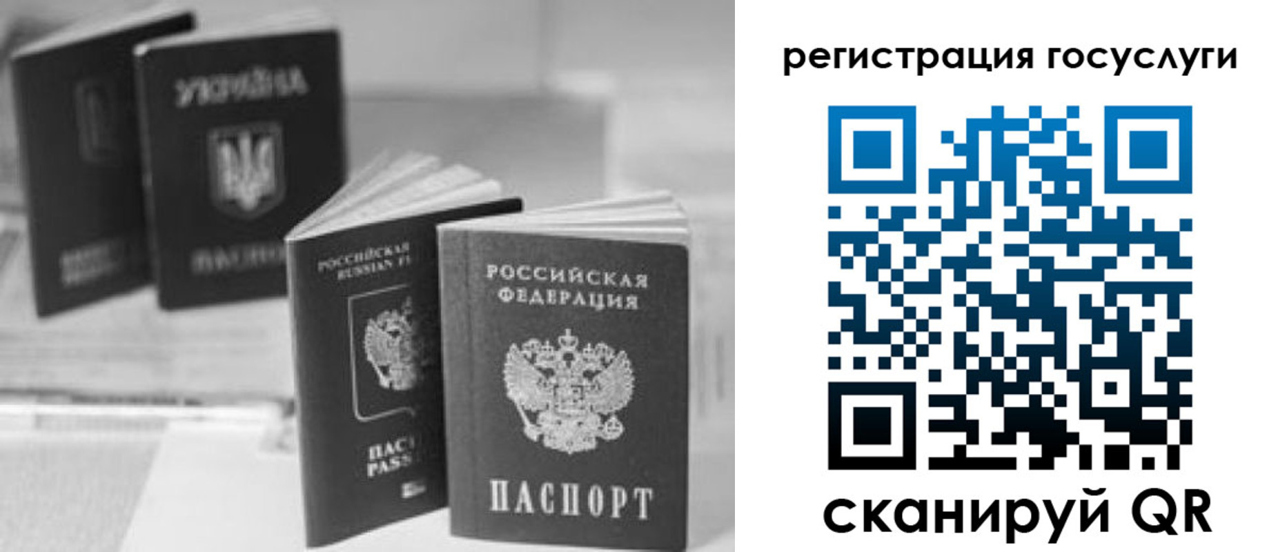 регистрация для школы в Соколе